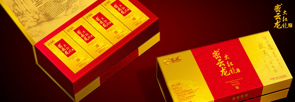 武夷山密雲龍茶葉禮盒係列包裝定製設計